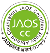 JAOScc 留学カウンセラー協会